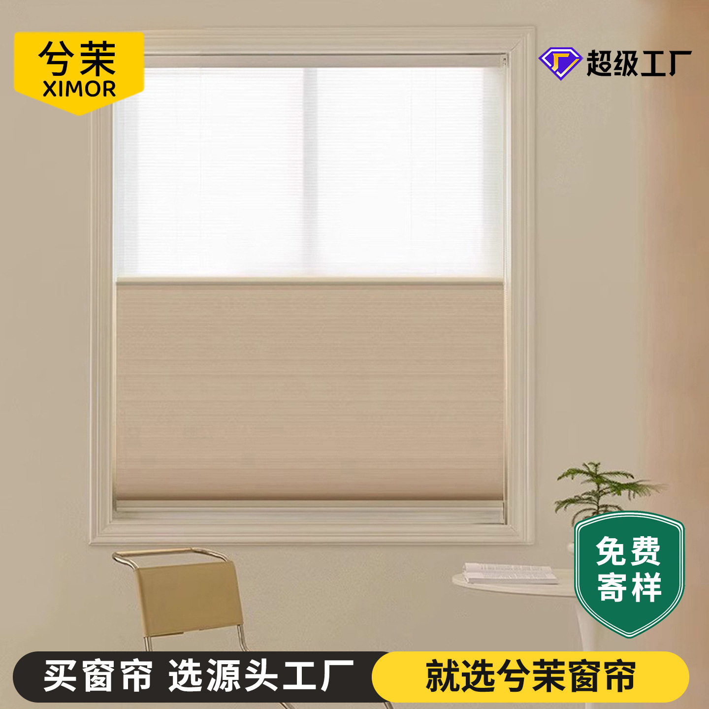日夜帘蜂巢帘百叶帘窗帘全遮光卧室飘窗书房卫生间卷帘蜂窝风琴帘图片
