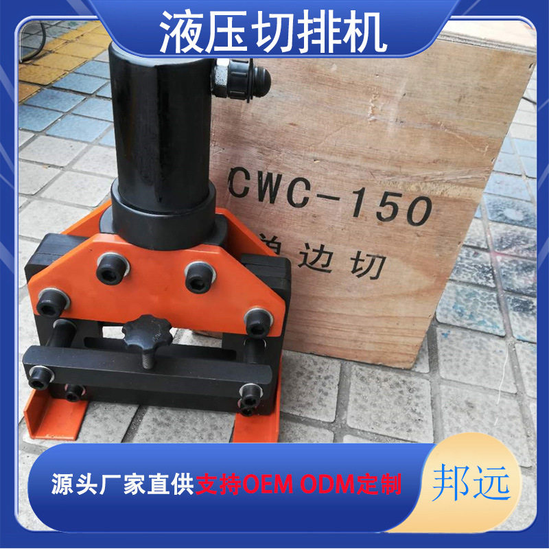 CWC-150/200液压切排机铜铝母排接地扁铁切断机小型液压切断神器图片