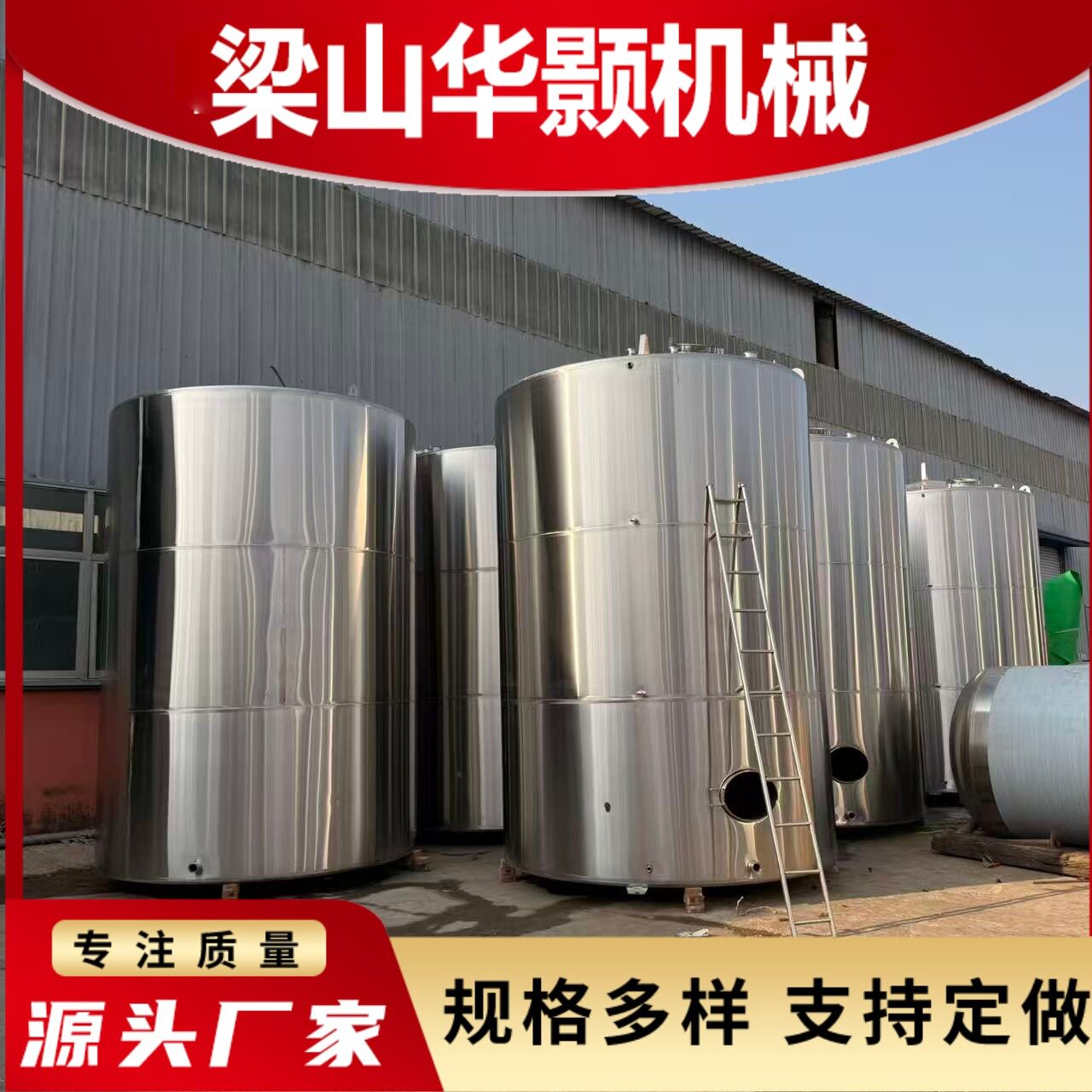 不锈钢储罐立式卧式食品级储水罐化工液体储存罐加厚密封储料罐图片