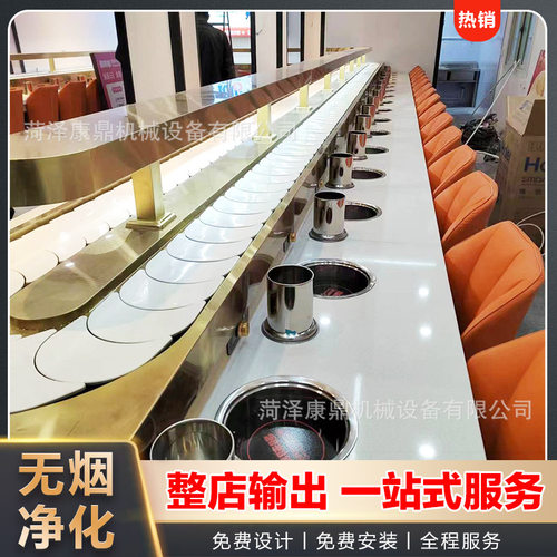 旋转小火锅设备全套自助餐台无烟涮烤一体小火锅设备全套生产厂家
