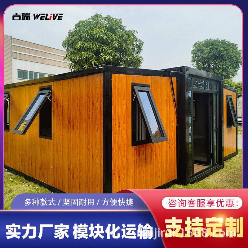 集装箱移动房屋出口折叠翼式拓展箱办公室住人集装箱双翼折叠房图片