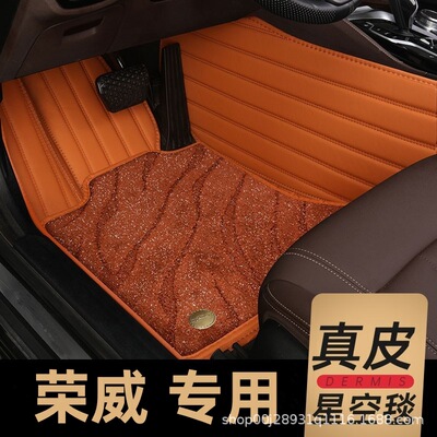 荣威RX3RX8W5EI5ei6360350550RX5plus专用全包围汽车脚垫
