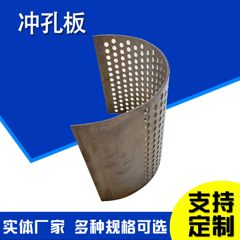 加厚钢板铁板网塑料粉碎机筛板圆形冲孔网冲孔网过滤网片图片