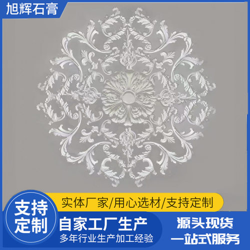 GRG石膏组合拼花灯盘法式欧式客厅吊顶灯装饰雕花圆型组合批发