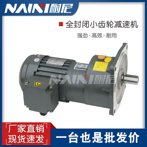 GLF18 22 28系列全封闭齿轮减速器硬齿面减速马达带电机一体式