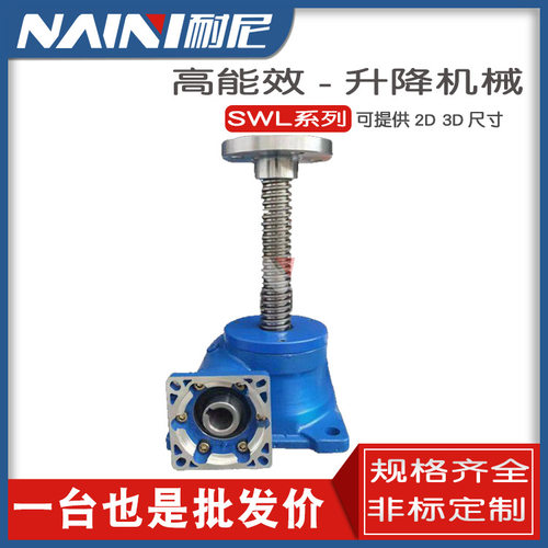 供应电动螺旋丝杆升降机JWB150 200小型手摇蜗轮丝杠升降台可定