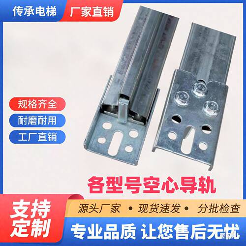 电梯对重空心导轨副轨TK5ATK5TK3ATK3DT60DT65HG65规格齐全厂家