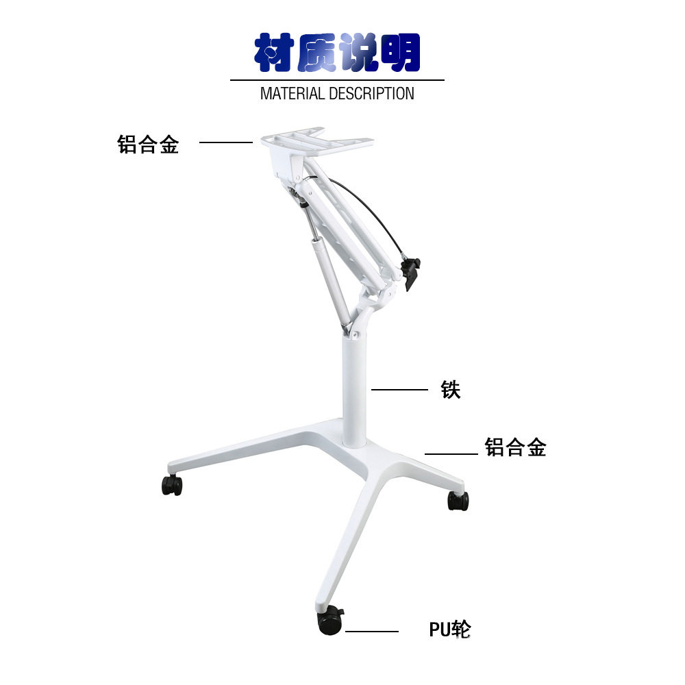 气动升降桌架子床边桌移动演讲台铝合金材质不含桌面移动升降桌图片