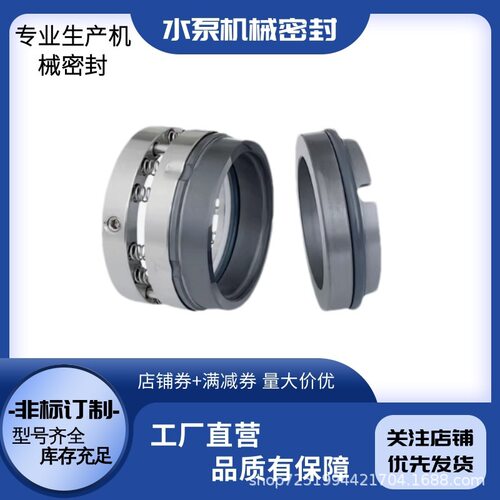 厂家直供100KQW87-60-30/2机械密封 泵用机械密封 品质保证