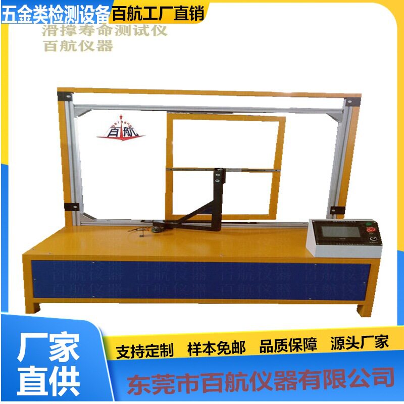 滑轨疲劳试验机 门窗滑撑疲劳试验机疲劳试验机广东否79413是5621图片