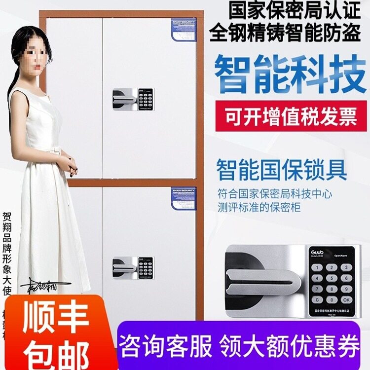 密码锁文件柜电子保密柜指纹锁国保密码柜铁皮柜档案柜资料柜矮r*图片
