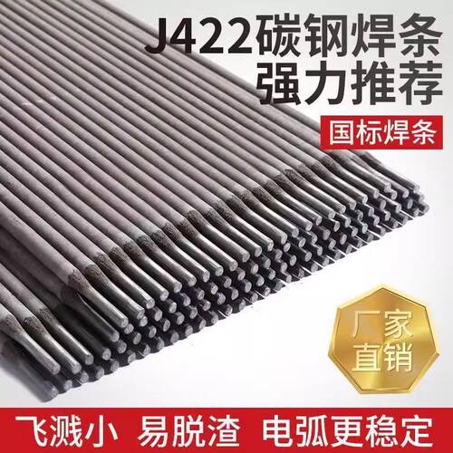 焊条CHE422/427/506/507/557/427R/507R/507RH/56R/58-1R