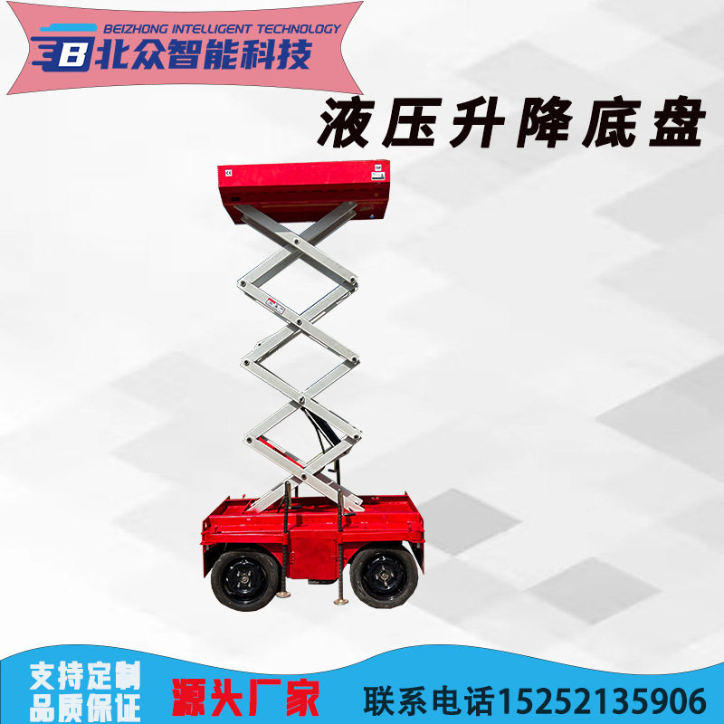 移动式升降平台车全自行剪叉升降机小型电动液压高空作业平台图片