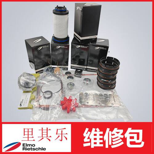 Rietschle里其乐真空泵维修包VC75 VC100 VC202 VC303等保养件