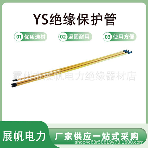 YS301-62-11硬质导线遮蔽罩带电作业绝缘防护管高压引流线套管
