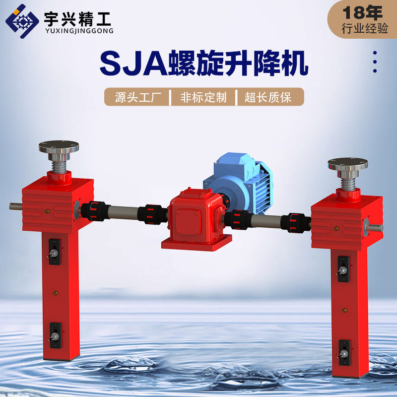 SJA螺旋丝杆升降机立式小型方体蜗轮蜗杆升降机丝杠提升机举升机图片