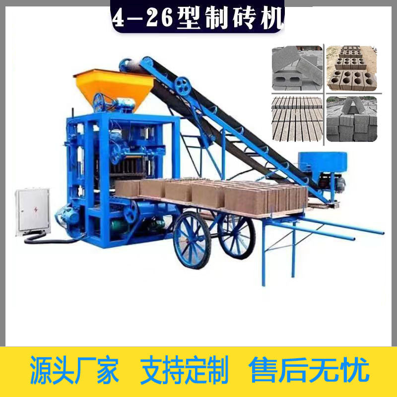 4-26型半自动制砖机免烧水泥空心砖机透水砖机 厂家供应 模具可换图片