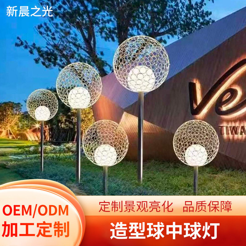 草坪灯镂空圆球中球灯蒲公英灯户草坪灯