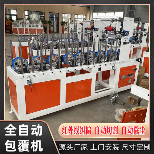 免调试自动包边墙板在线覆膜机省胶省事全自动辊胶式EVA包覆机