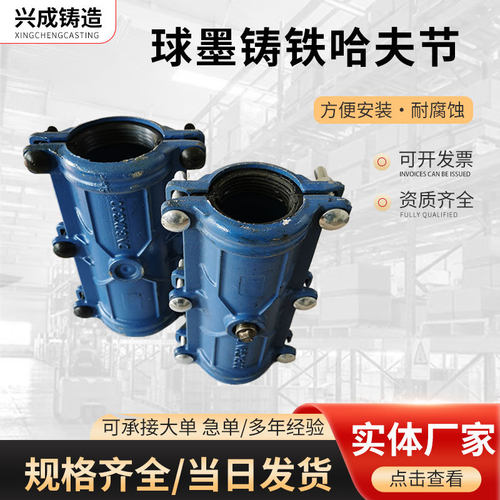 铸铁管道哈夫节堵漏器PE管用管道补漏器球墨铸铁哈夫节抢修节
