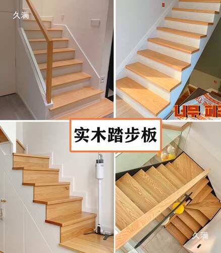 异性踏板橡木橡木楼梯踏步板红工厂材楼梯踏步板白北美红橡木其他