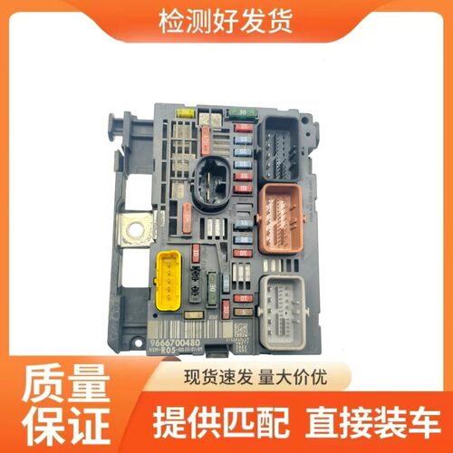 适用雪铁龙世嘉 标致307 308发动机伺服盒保险丝盒R04 9807028780