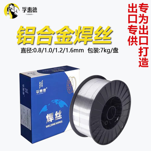 铝合金焊丝ER5356铝镁ER5183铝硅4043铸铝4047纯铝1100铝气保焊丝