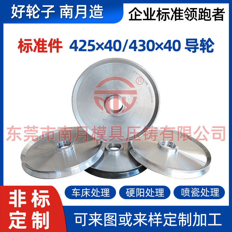 高速绞线机专用导轮Φ425×40/Φ430×40 车床镜面喷瓷精密导轮图片