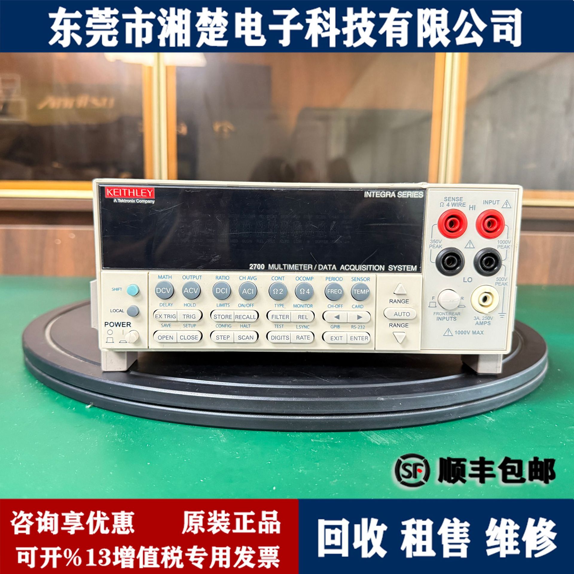 美国吉时利2700万用表DMM6500DMM75104200-SCS2612B77082308图片