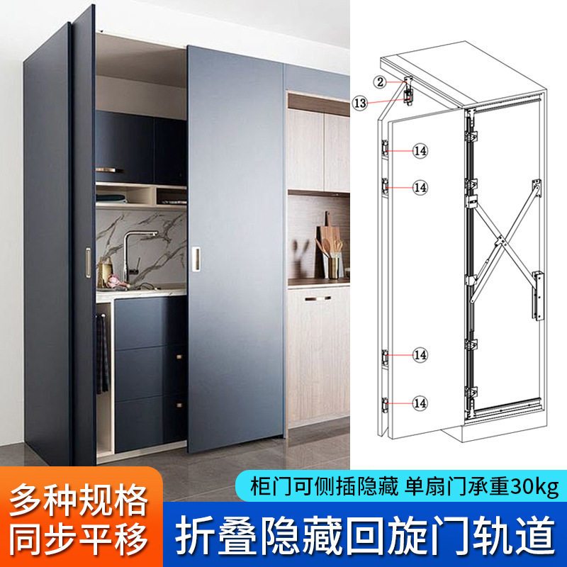 衣柜折叠回旋门轨道五金蝴蝶门倒插入伸缩隐藏橱柜滑轨口袋门配件图片