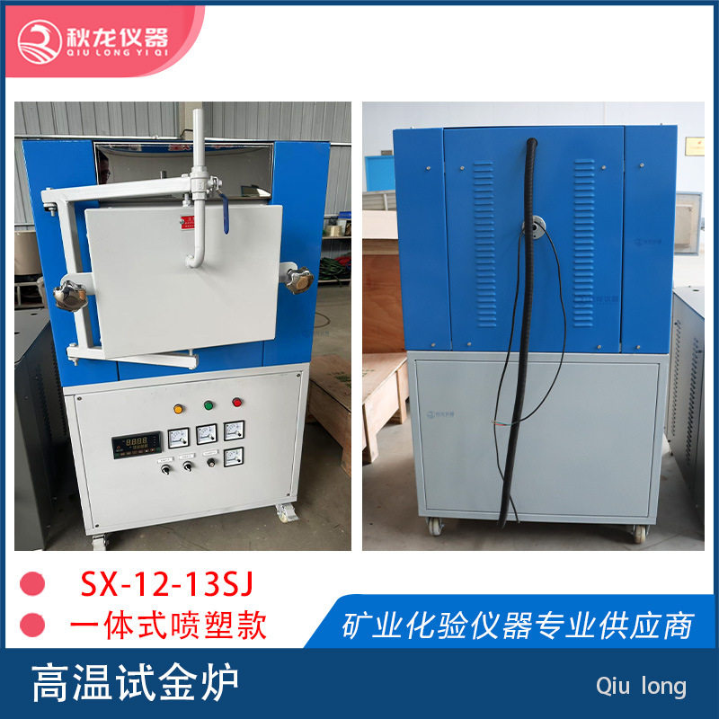 试金炉SX-12-13SJ陶瓷纤维炉膛U型硅碳棒加热分体式电阻炉图片