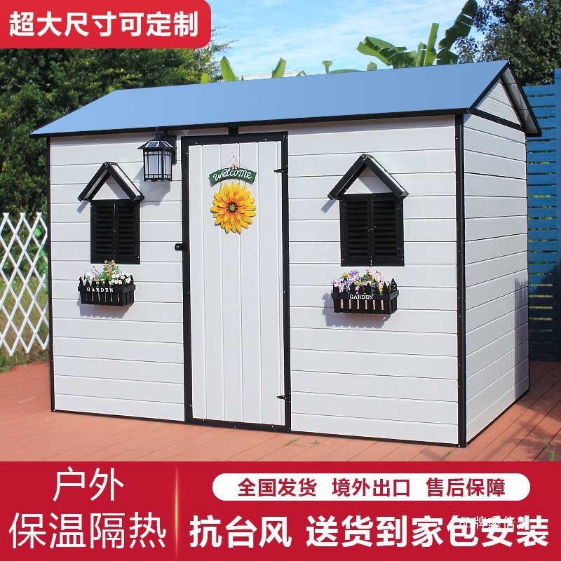 花园工具房庭院收纳间露台杂物房阳台储物简易房子移动组合屋款风图片