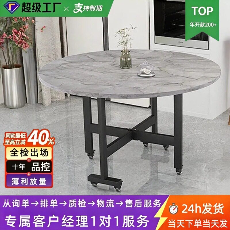 家用餐桌小户型8-10人大圆桌出租屋三折叠可移动简易吃饭桌子批发图片