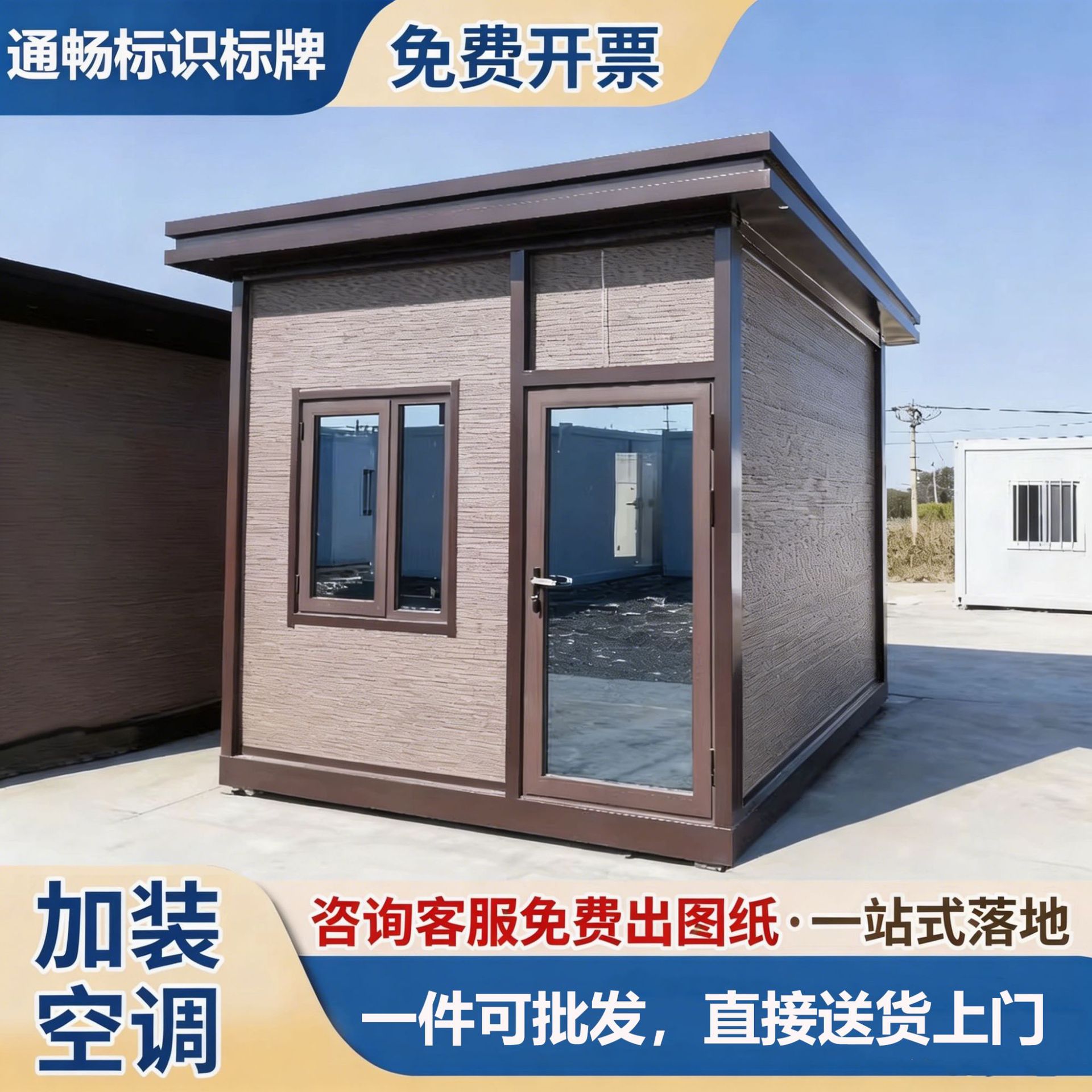 岗亭保安亭成品值班室户外钢结构房不锈钢玻璃门卫室厂家岗亭批发图片