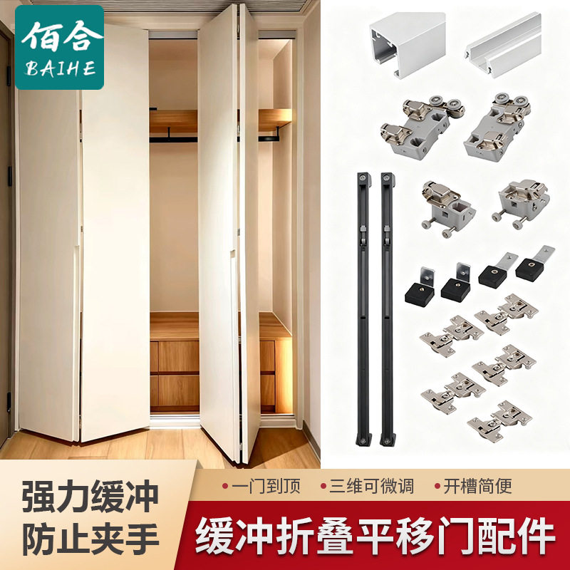 开放式衣帽间金属衣柜折叠平移五金配件推拉门轨道上下轨吊滑轮图片