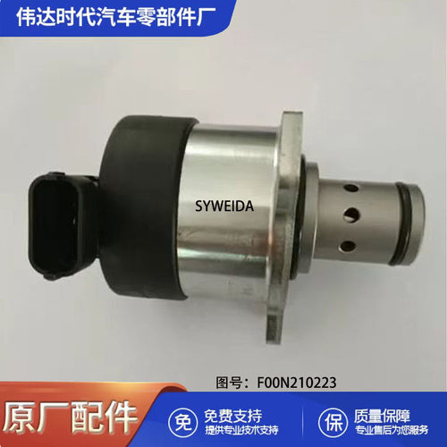 DD13DD15A0000900069F00N210223高质量燃油表量控制阀