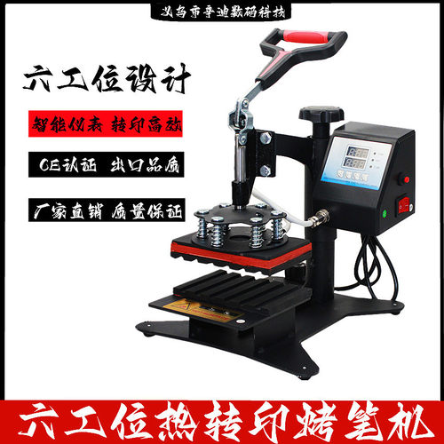 六工位/十工位手动热转印烫笔机广告笔LOGO个性DIY印花烫图设备