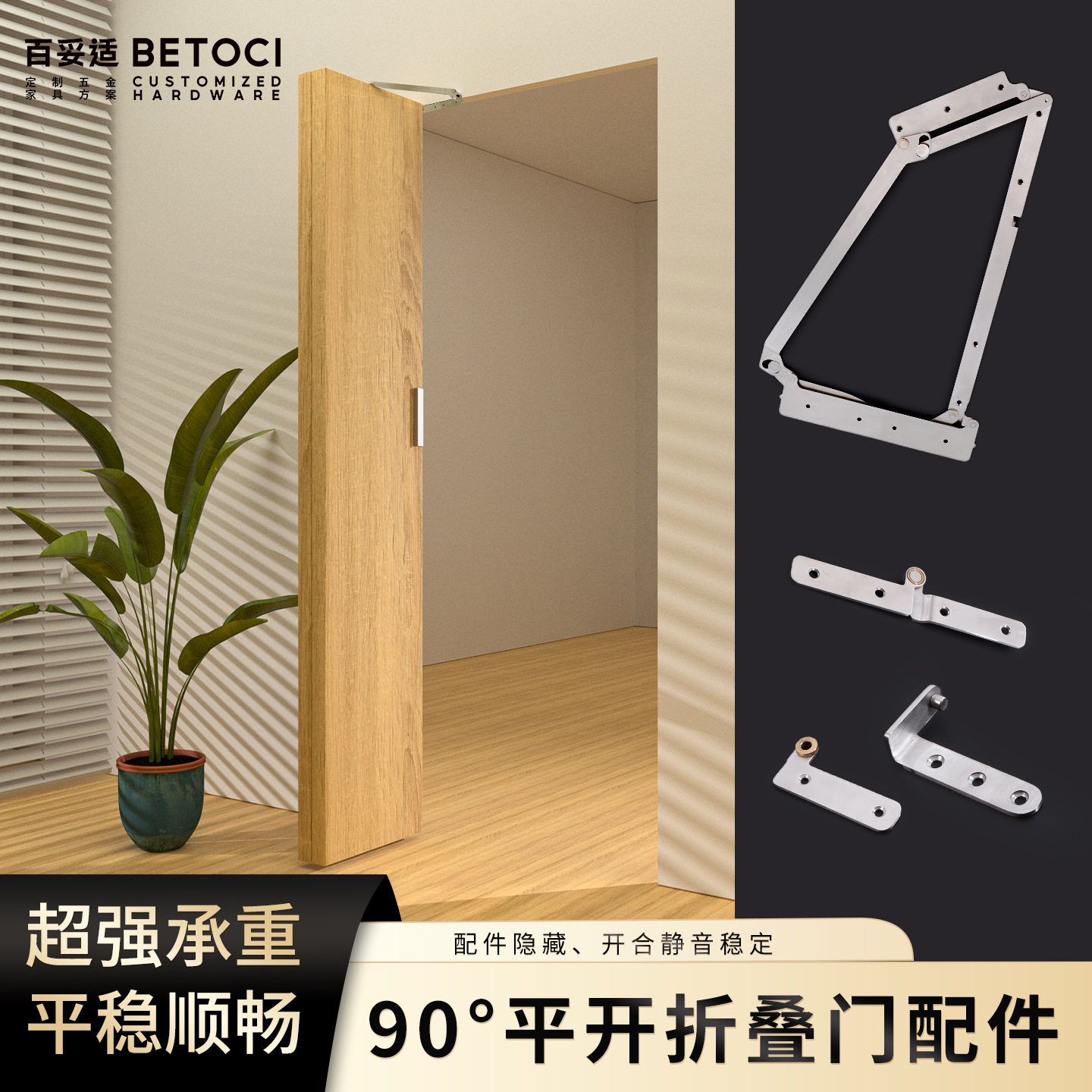 不锈钢90度折叠门五金配件无下轨平开折门木门折门合页铰链连接件图片