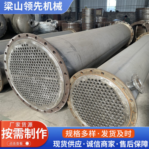 不锈钢列管式冷凝器实验室水冷却器列管式换热器喷淋钛材冷凝器
