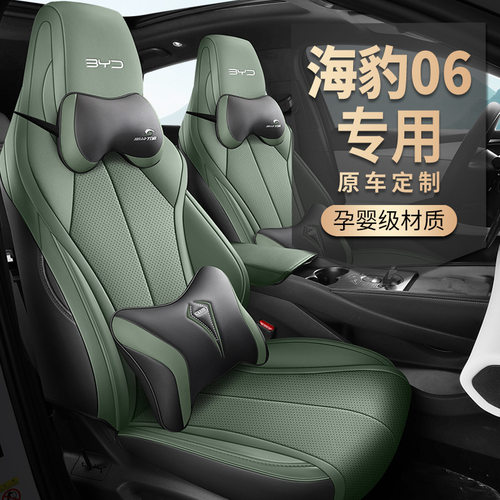 2025款 DM-i 智驾版 80KM豪华型海豹06皮革汽车座套全包围坐垫套