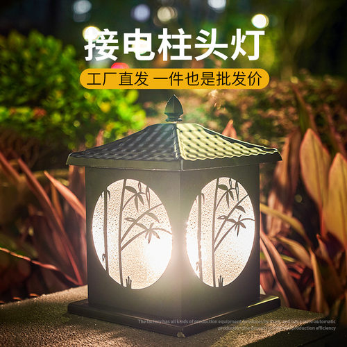 新中式竹子柱头灯园林庭院草坪灯户外防水接电花园大门柱子景观灯