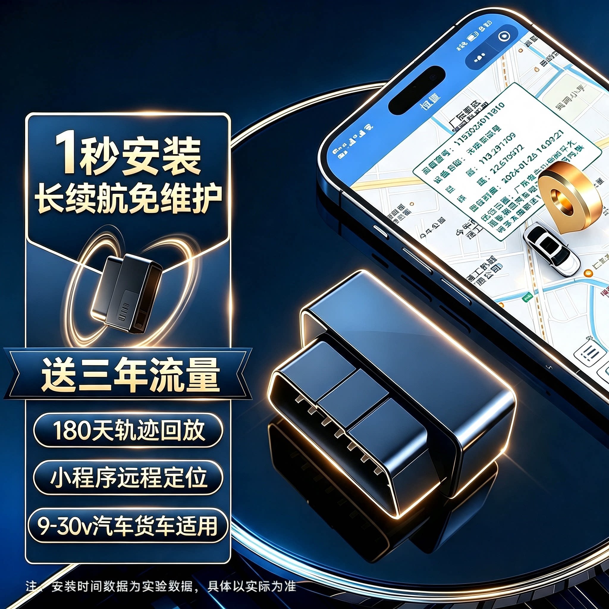 汽车gps定位器24V货车12V小轿车车辆免充电北斗卫星obd追踪神器