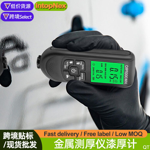 测厚仪防滑漆膜仪厚度计干膜膜厚仪金属涂层测厚计汽车油漆厚度表