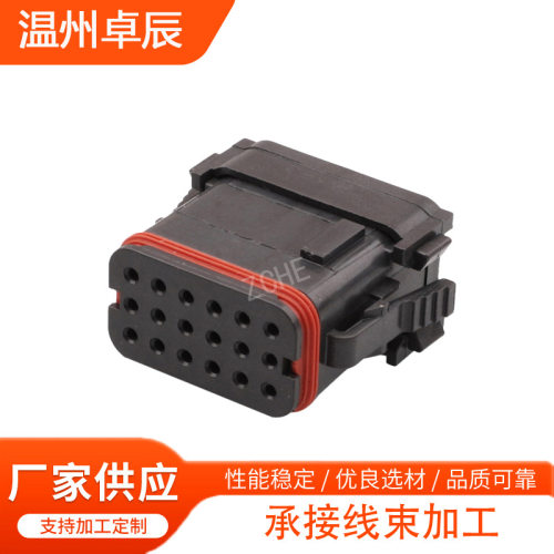 汽车连接器DT16-18SA-K004接插件18孔18芯18P线束插头