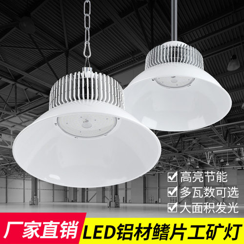 亚标鳍片led工矿灯厂房吊灯工厂车间工业照明灯150w200W仓库灯