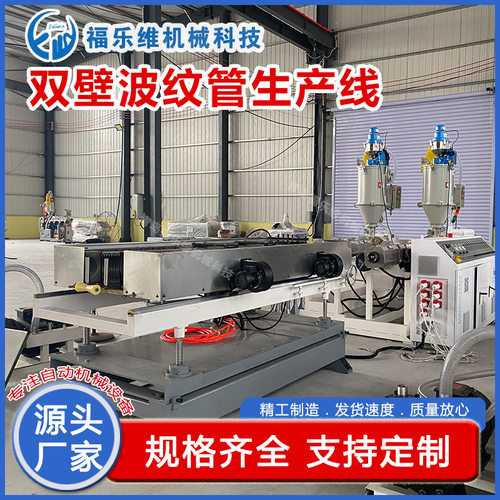 塑料波纹管 塑料波纹管生产线批发 双壁波纹管生产线