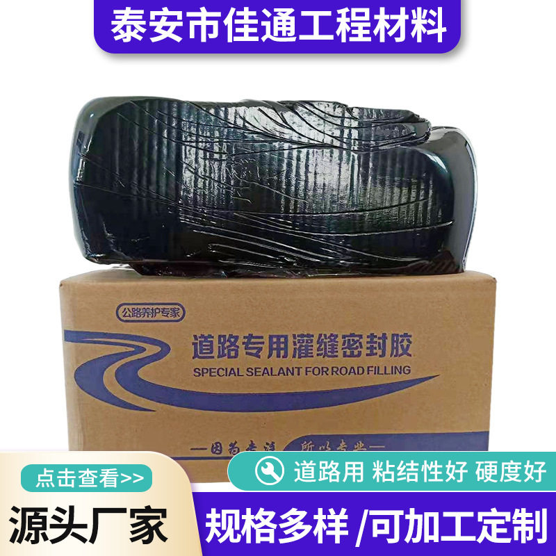 灌缝胶厂家直销混凝土水泥裂缝灌缝胶道路养护路面裂缝修补灌缝胶