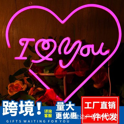led霓虹灯ILOVEYOU造型字母告白道具灯婚礼派对装饰灯跨境商家