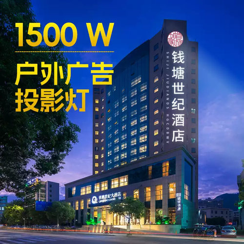 1500瓦广告投影灯户外墙面地面图案文字自定店铺门头招牌logo射灯