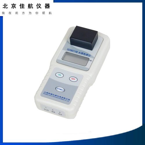 便携式水质色度仪SD9011B   昕瑞